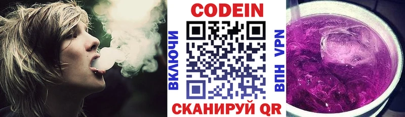 Кодеин напиток Lean (лин)  MEGA вход  Ачинск  цена  