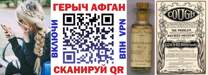 Героин герыч  Ачинск 
