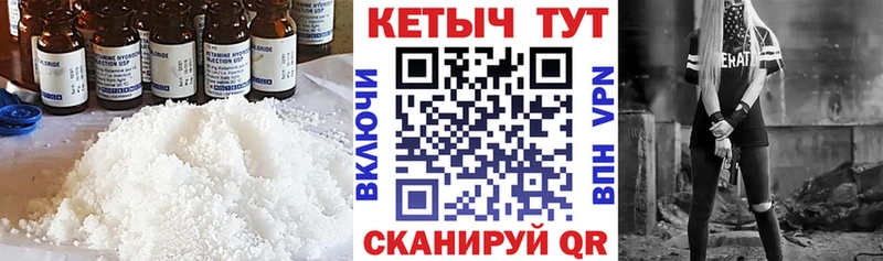 купить наркотики сайты  Ачинск  КЕТАМИН VHQ 