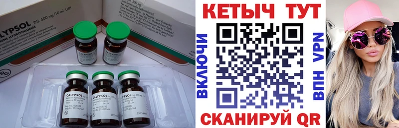 Кетамин ketamine Ачинск