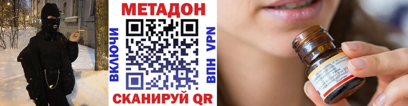 Метадон methadone  Ачинск 