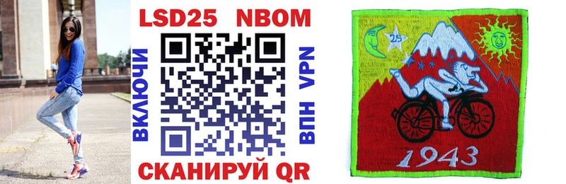 купить   Ачинск  Марки N-bome 1500мкг 